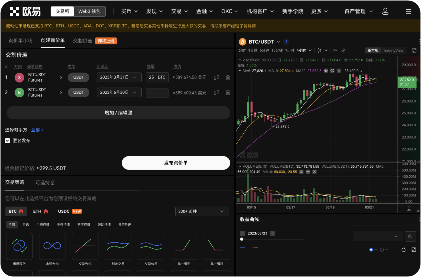 如何查看链上交易记录